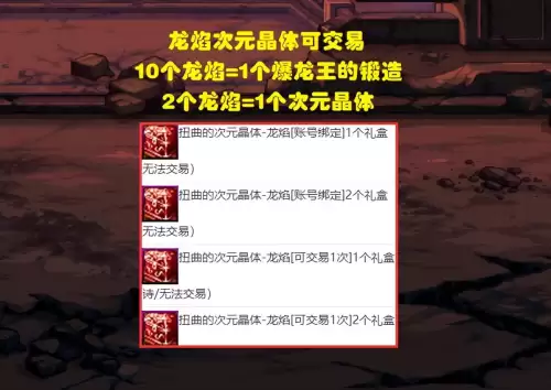 dnf加三觉技能的装备　dnf合成三觉-第2张