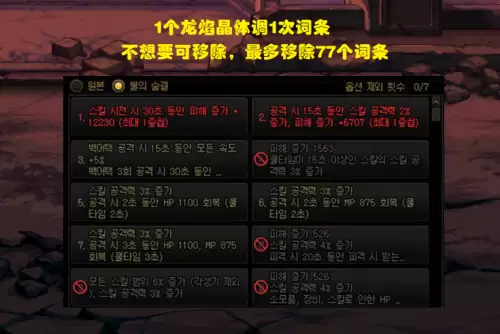 dnf加三觉技能的装备　dnf合成三觉-第3张