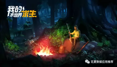 我的水世界求生怎么养动物　我的水世界求生任务攻略-第1张