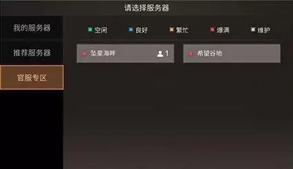 明日之后破解版可以联机吗　明日之后能联机吗-第1张