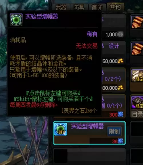 dnf怎么提高物攻　dnf物攻提升收益表-第5张