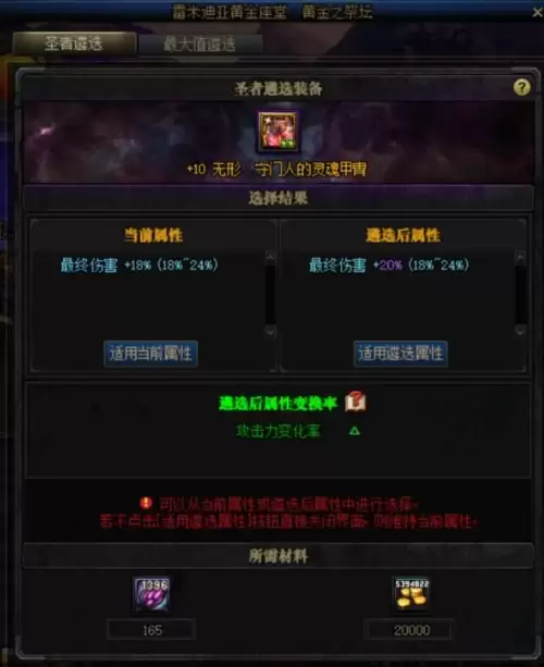 dnf怎么提高物攻　dnf物攻提升收益表-第11张