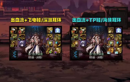 dnf出血流装备　DNF神界纯伤害出血流-第1张