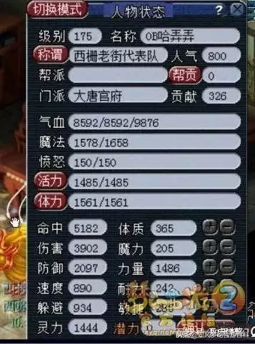 梦幻西游丸子事件始末　玩梦幻坐牢的有几个-第2张