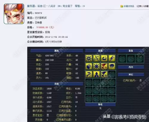 梦幻西游丸子事件始末　玩梦幻坐牢的有几个-第4张