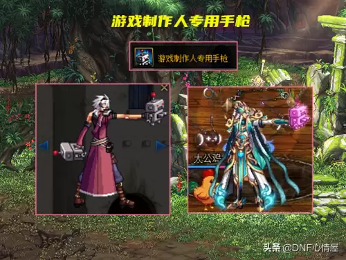 dnf男枪好看的武器幻化　dnf男枪好看的武器-第2张