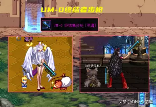 dnf男枪好看的武器幻化　dnf男枪好看的武器-第5张