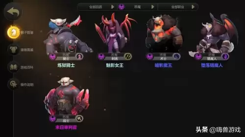 多多自走棋恶魔战士流阵容　炉石传说自走棋恶魔流怎么玩-第1张