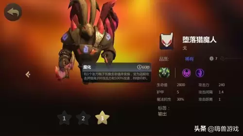 多多自走棋恶魔战士流阵容　炉石传说自走棋恶魔流怎么玩-第3张