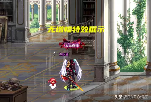 dnf武器幻化狂战士带什么好看　红眼武器可以幻化光剑吗-第1张