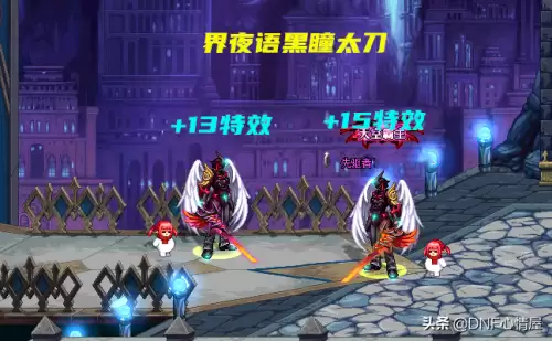 dnf武器幻化狂战士带什么好看　红眼武器可以幻化光剑吗-第2张