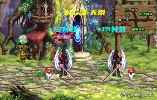 dnf武器幻化狂战士带什么好看　红眼武器可以幻化光剑吗-第4张