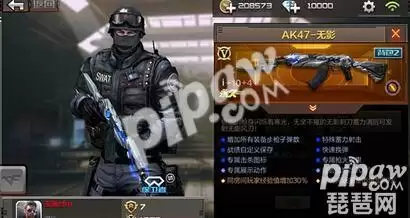 ak47无影蓄力有什么用　AK47无影能量核心皮肤怎么得-第1张