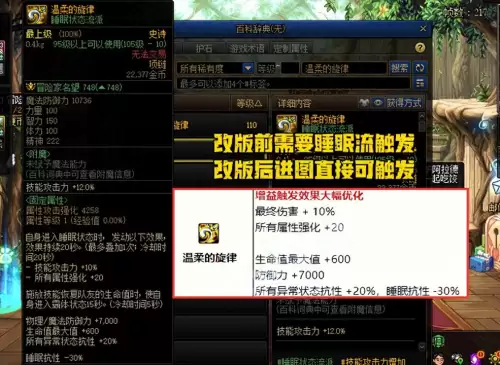 dnf最高天第一战项链　dnf100级最强项链-第1张