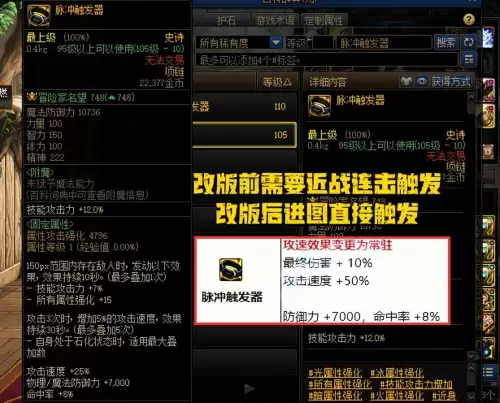 dnf最高天第一战项链　dnf100级最强项链-第4张