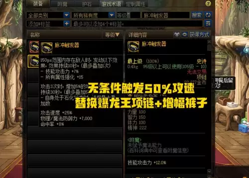 dnf最高天第一战项链　dnf100级最强项链-第5张