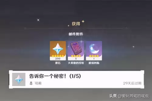 原神32级传说任务奖励给人物吗　原神 传说任务有什么奖励-第2张