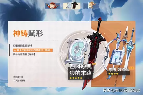 原神32级传说任务奖励给人物吗　原神 传说任务有什么奖励-第3张