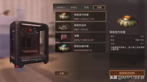 明日之后怎么送材料给好友　明日之后怎么赠送东西给好友-第1张