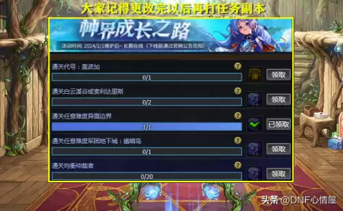 dnf心情　dnf心情状态绝版了吗-第2张
