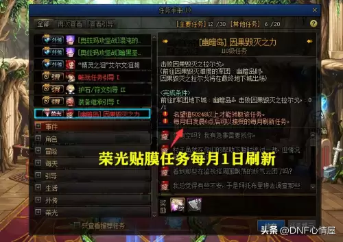 dnf心情　dnf心情状态绝版了吗-第4张