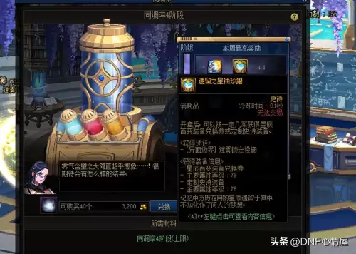 dnf心情　dnf心情状态绝版了吗-第5张
