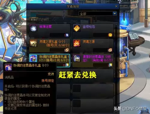 dnf心情　dnf心情状态绝版了吗-第6张