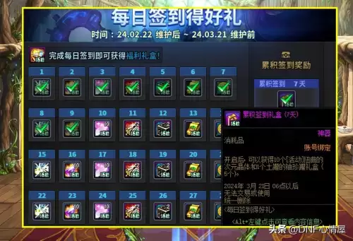 dnf心情　dnf心情状态绝版了吗-第7张