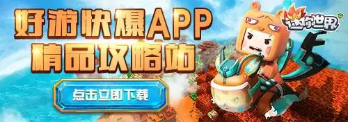 如何进入迷你世界的测试服　迷你测试服账号密码免费-第4张