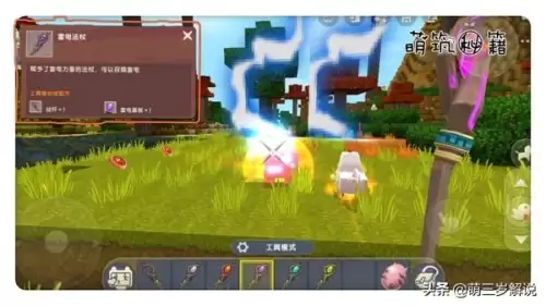 迷你世界淬毒法杖怎么修理　迷你世界的法杖-第6张