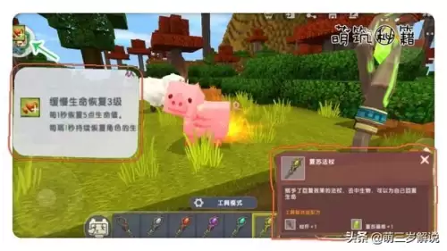 迷你世界淬毒法杖怎么修理　迷你世界的法杖-第8张