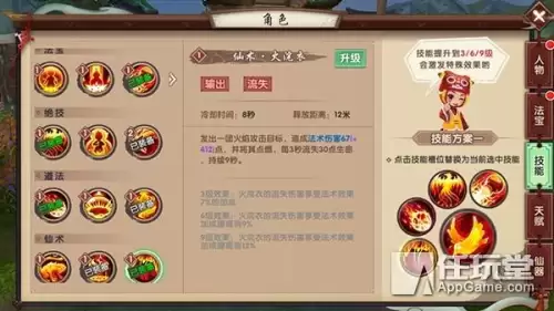 寻仙哪个职业输出厉害　寻仙如何提高最终输出-第2张