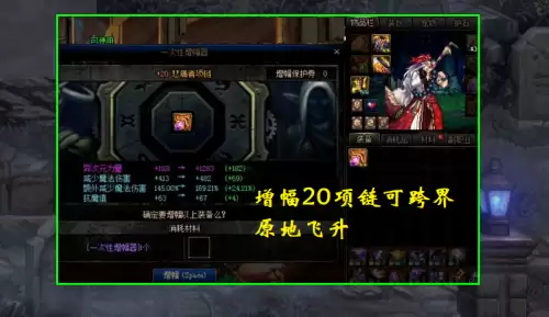 dnf带宝珠的史诗可以跨界吗　DNF有宝珠的装备能不能跨界-第3张