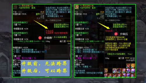 dnf带宝珠的史诗可以跨界吗　DNF有宝珠的装备能不能跨界-第2张