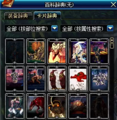 dnf95版本魔法石宝珠　dnf武器附魔宝珠大全-第2张