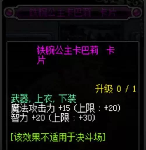 dnf95版本魔法石宝珠　dnf武器附魔宝珠大全-第3张