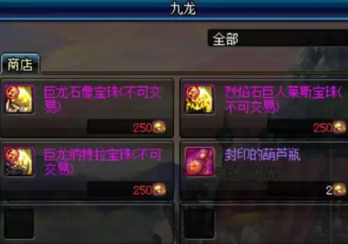 dnf95版本魔法石宝珠　dnf武器附魔宝珠大全-第4张