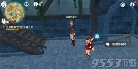 原神寻找可疑的人在哪里手游　原神找可疑的人在哪里-第2张