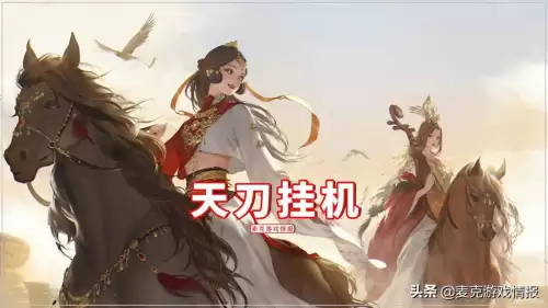 天刀吃鸡挂机的人在哪　天刀吃鸡没有完退出有分吗-第2张