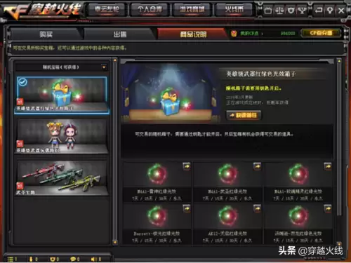cf龙啸哪个光效好看　龙啸金色光效-第1张
