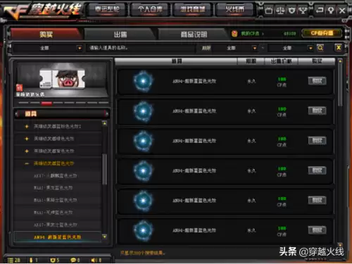 cf龙啸哪个光效好看　龙啸金色光效-第4张