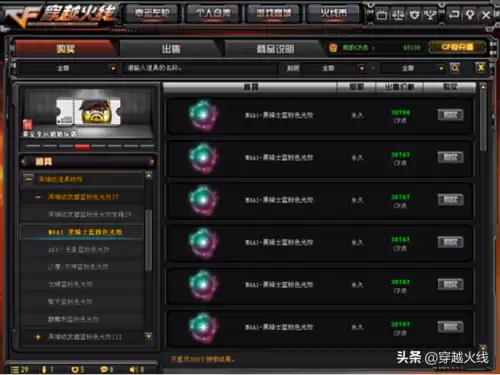 cf龙啸哪个光效好看　龙啸金色光效-第7张