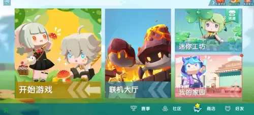迷你世界怎样玩冒险模式　迷你世界冒险-第1张