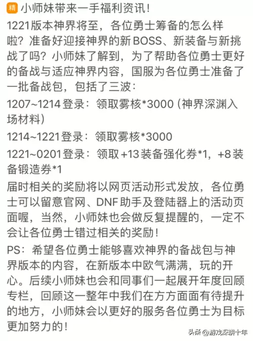 dnf矛盾干什么用的　矛盾结晶体有什么用-第6张