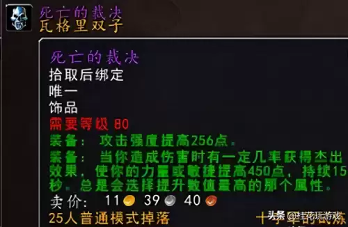 十字军的试炼需要多少装等　十字军的试炼攻略-第1张