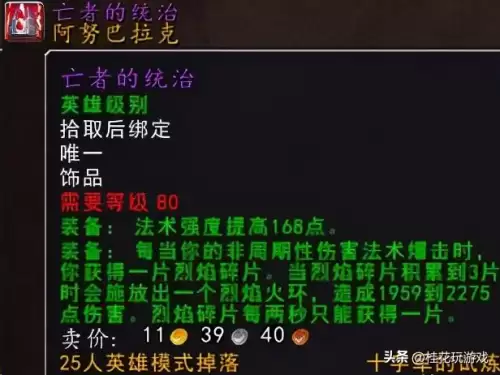 十字军的试炼需要多少装等　十字军的试炼攻略-第3张