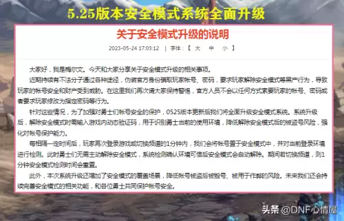 dnf仓库锁提示关不掉　DNF仓库锁-第1张