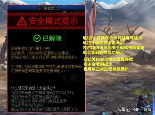 dnf仓库锁提示关不掉　DNF仓库锁-第4张