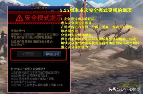 dnf仓库锁提示关不掉　DNF仓库锁-第3张