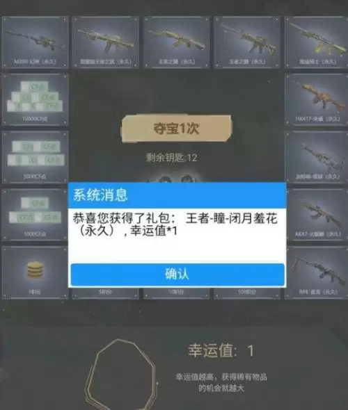cf王者之瞳有几防　cf瞳的角色属性三防吗-第1张